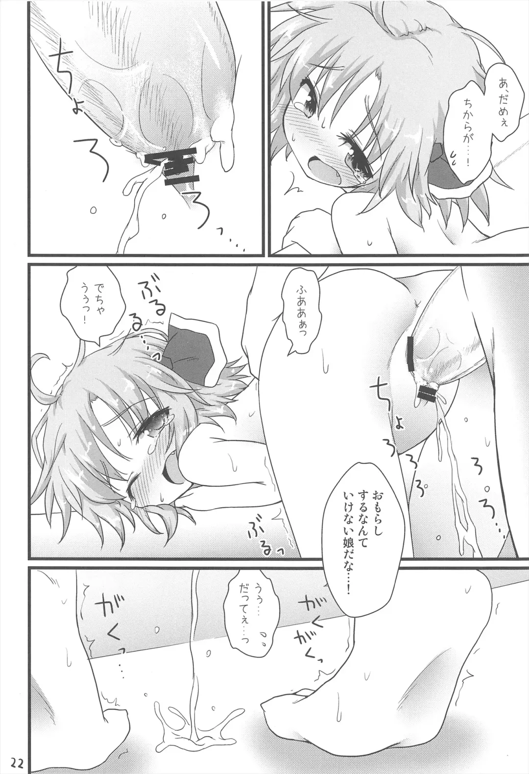 [Natsu No Koucha] Nichijou Seikatsu -Ni- Fhentai - Page 22