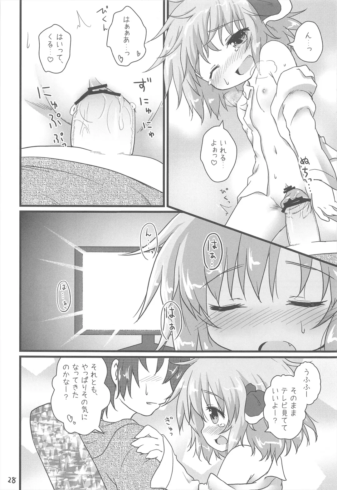 [Natsu No Koucha] Nichijou Seikatsu -Ni- Fhentai - Page 28