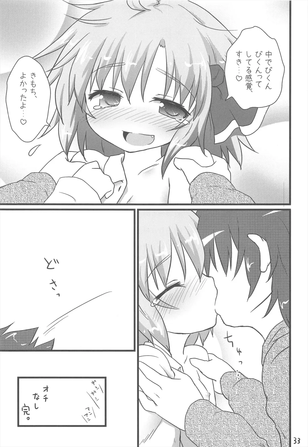 [Natsu No Koucha] Nichijou Seikatsu -Ni- Fhentai - Page 33