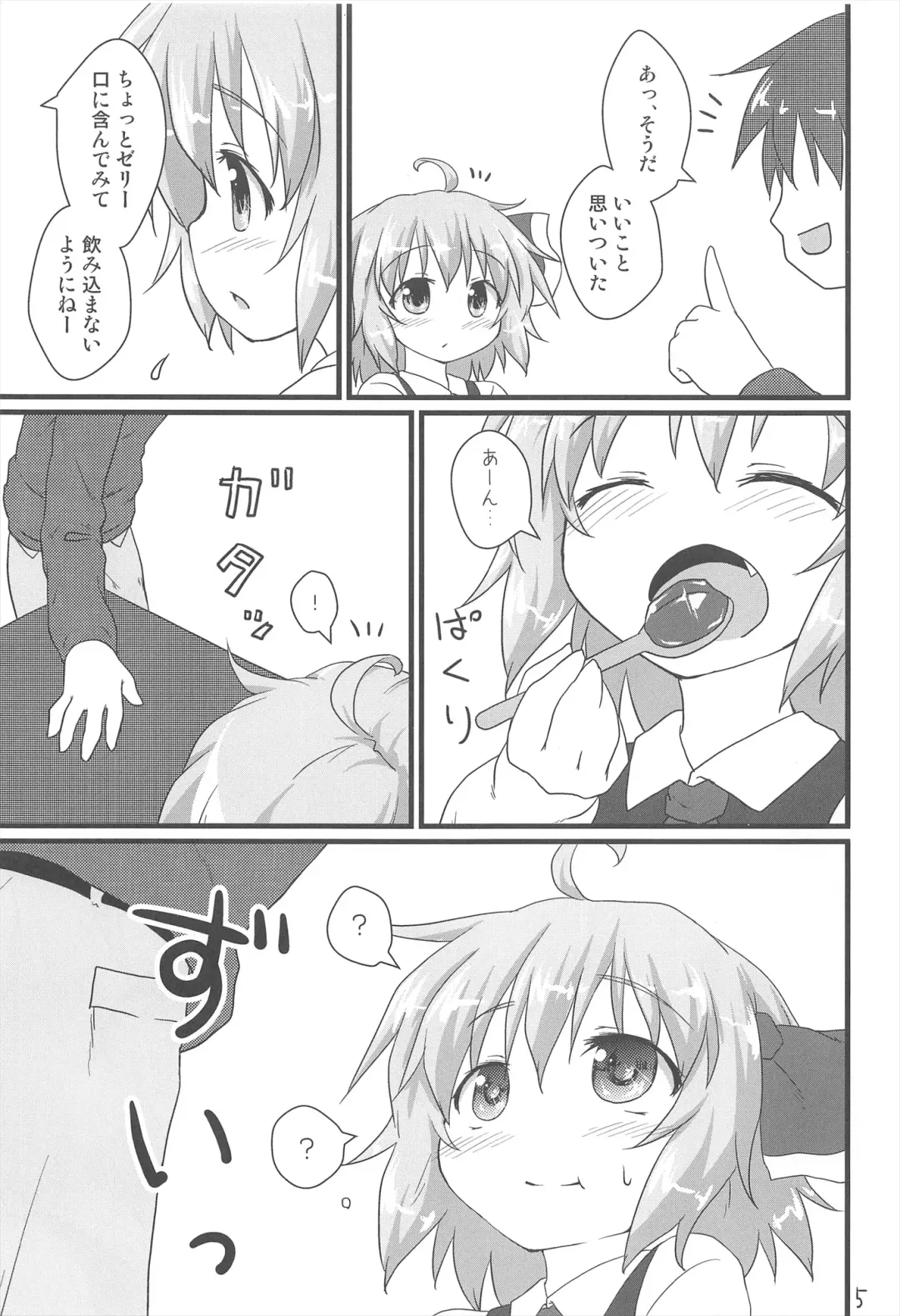 [Natsu No Koucha] Nichijou Seikatsu -Ni- Fhentai - Page 5