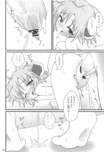 [Natsu No Koucha] Nichijou Seikatsu -Ni- Fhentai - Page 22