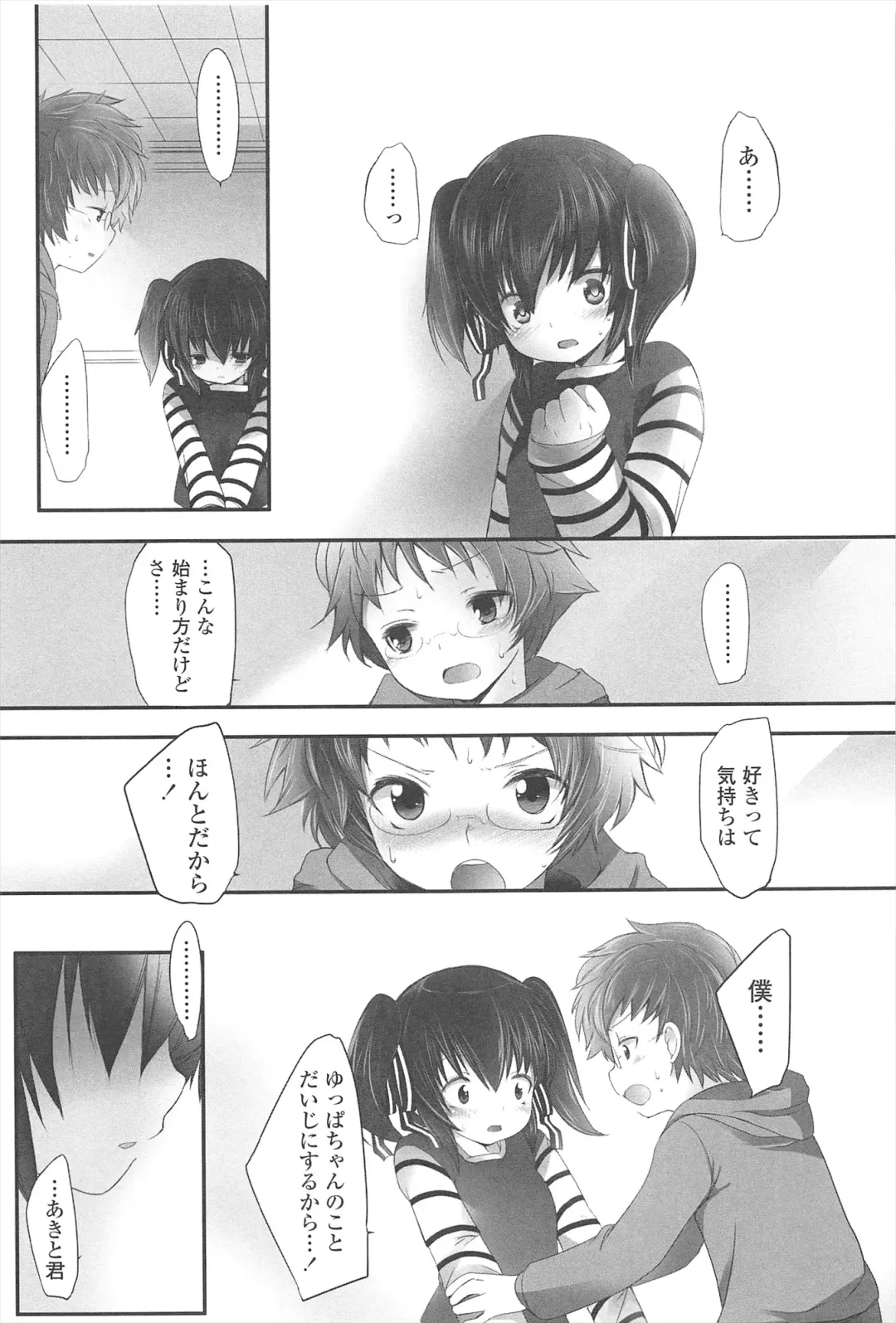 [Fujisaki Hikari] Chanto Sukitte Yutte? - Please perfectly say "I LOVE YOU"? Fhentai.net - Page 122