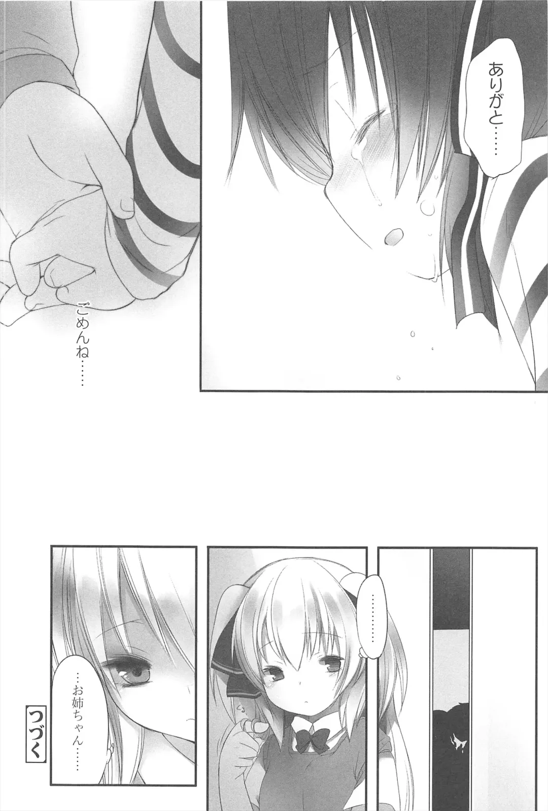 [Fujisaki Hikari] Chanto Sukitte Yutte? - Please perfectly say "I LOVE YOU"? Fhentai.net - Page 125