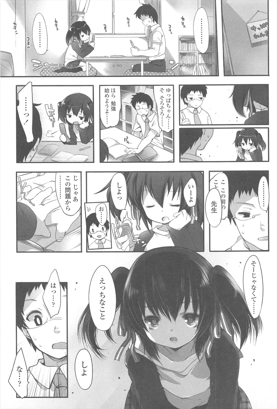 [Fujisaki Hikari] Chanto Sukitte Yutte? - Please perfectly say "I LOVE YOU"? Fhentai.net - Page 135