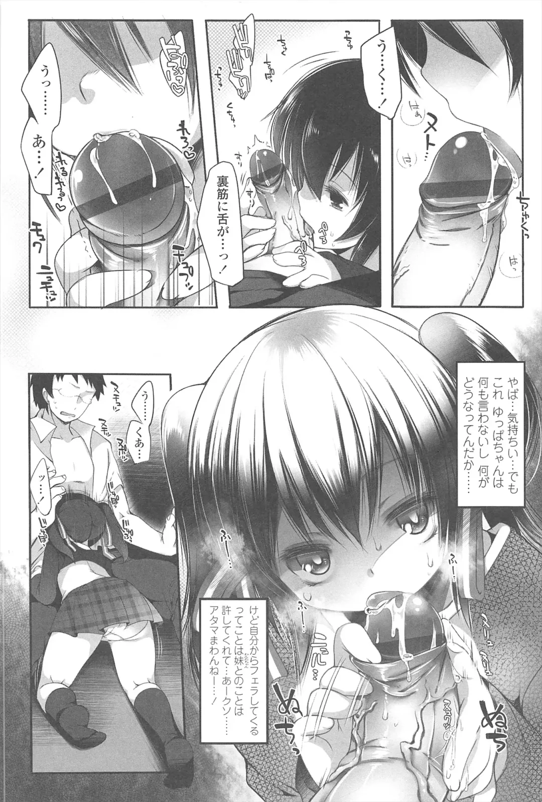 [Fujisaki Hikari] Chanto Sukitte Yutte? - Please perfectly say "I LOVE YOU"? Fhentai.net - Page 137