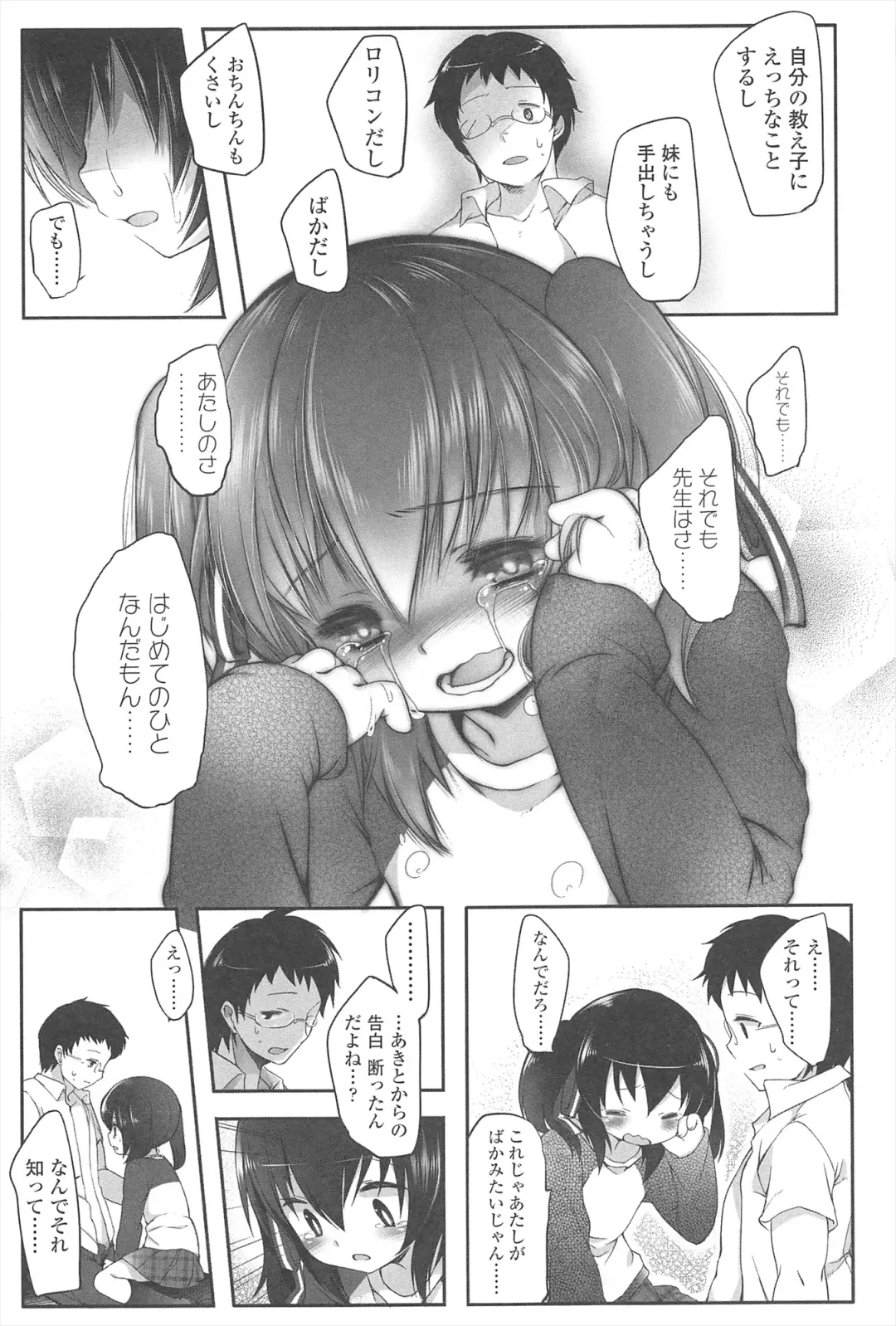 [Fujisaki Hikari] Chanto Sukitte Yutte? - Please perfectly say "I LOVE YOU"? Fhentai.net - Page 142