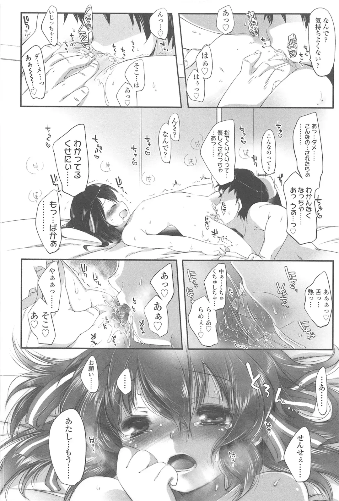 [Fujisaki Hikari] Chanto Sukitte Yutte? - Please perfectly say "I LOVE YOU"? Fhentai.net - Page 147