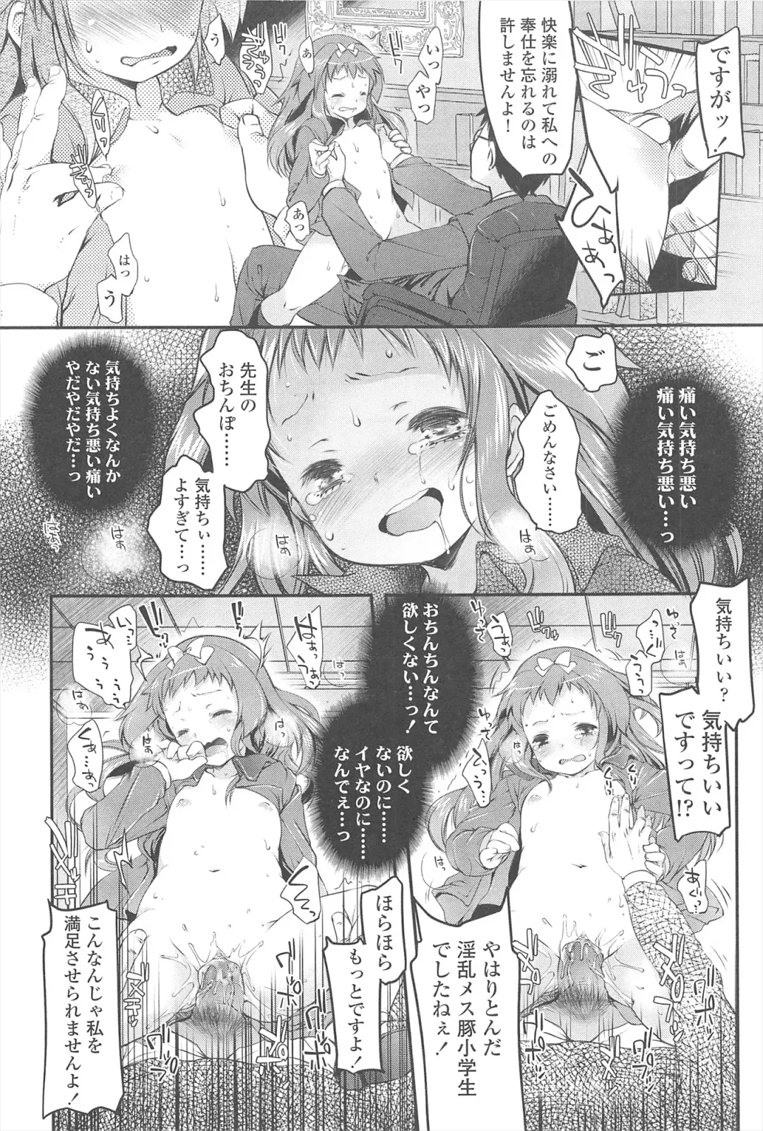 [Fujisaki Hikari] Chanto Sukitte Yutte? - Please perfectly say "I LOVE YOU"? Fhentai.net - Page 169