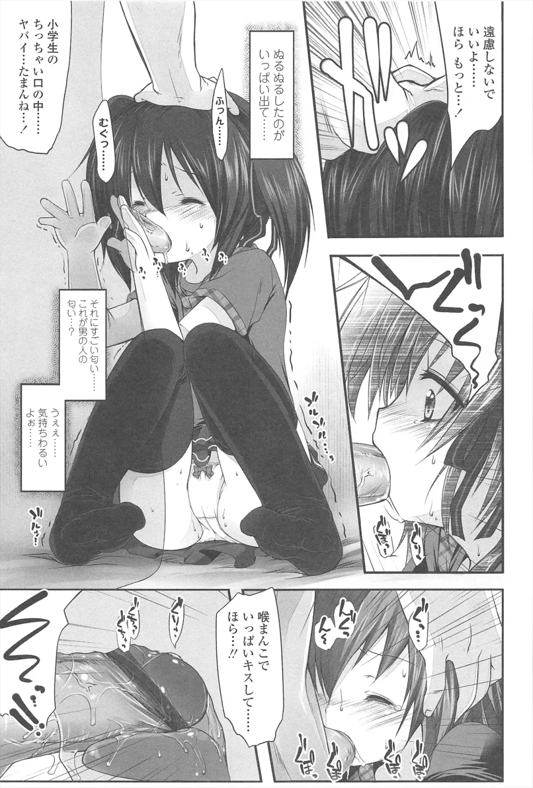 [Fujisaki Hikari] Chanto Sukitte Yutte? - Please perfectly say "I LOVE YOU"? Fhentai.net - Page 20