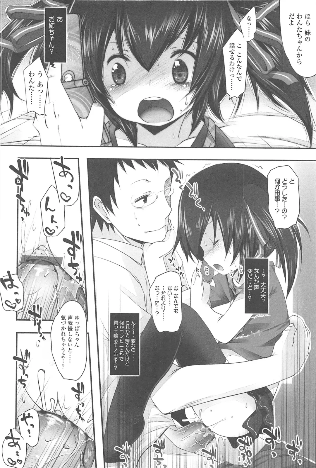 [Fujisaki Hikari] Chanto Sukitte Yutte? - Please perfectly say "I LOVE YOU"? Fhentai.net - Page 25