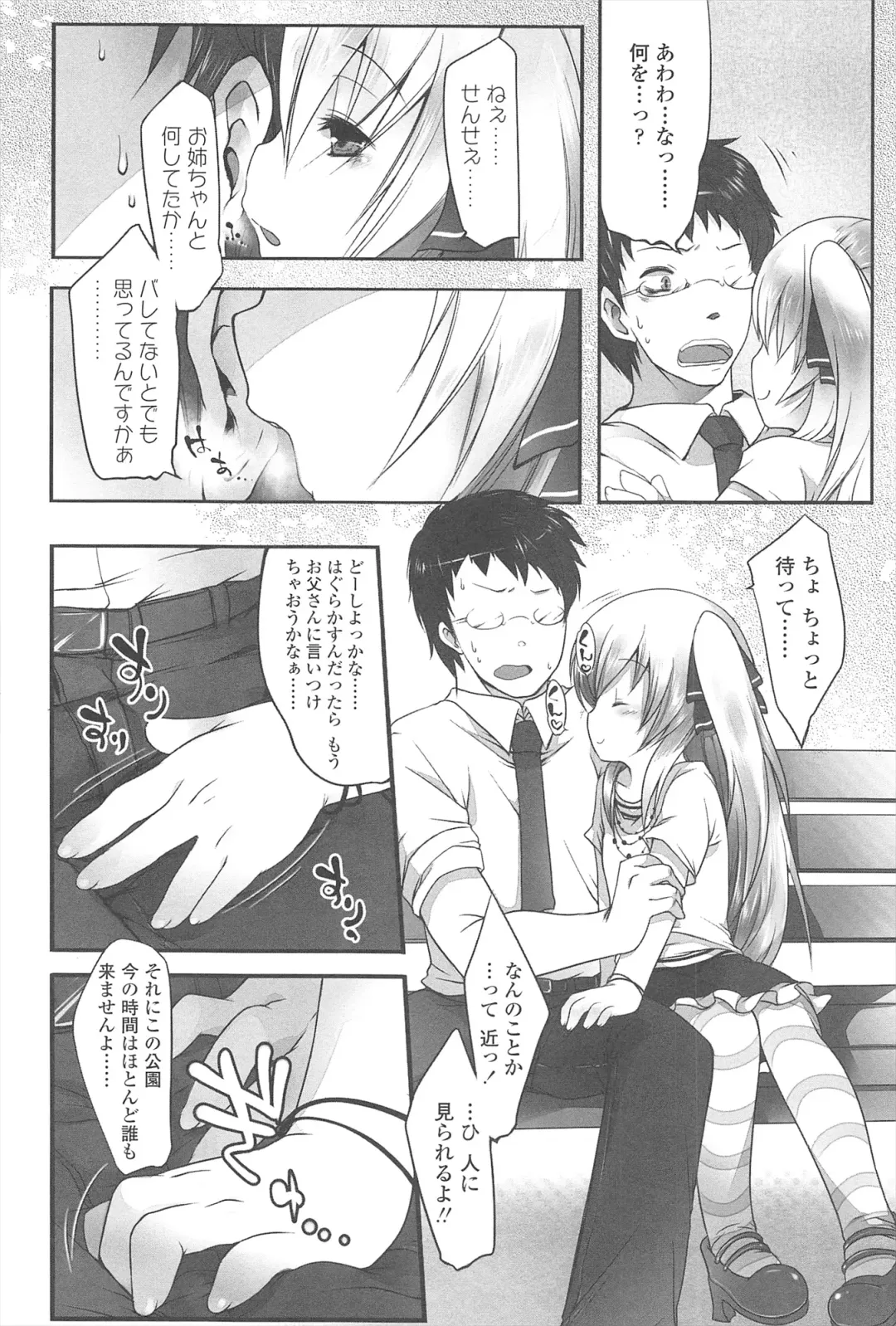 [Fujisaki Hikari] Chanto Sukitte Yutte? - Please perfectly say "I LOVE YOU"? Fhentai.net - Page 35