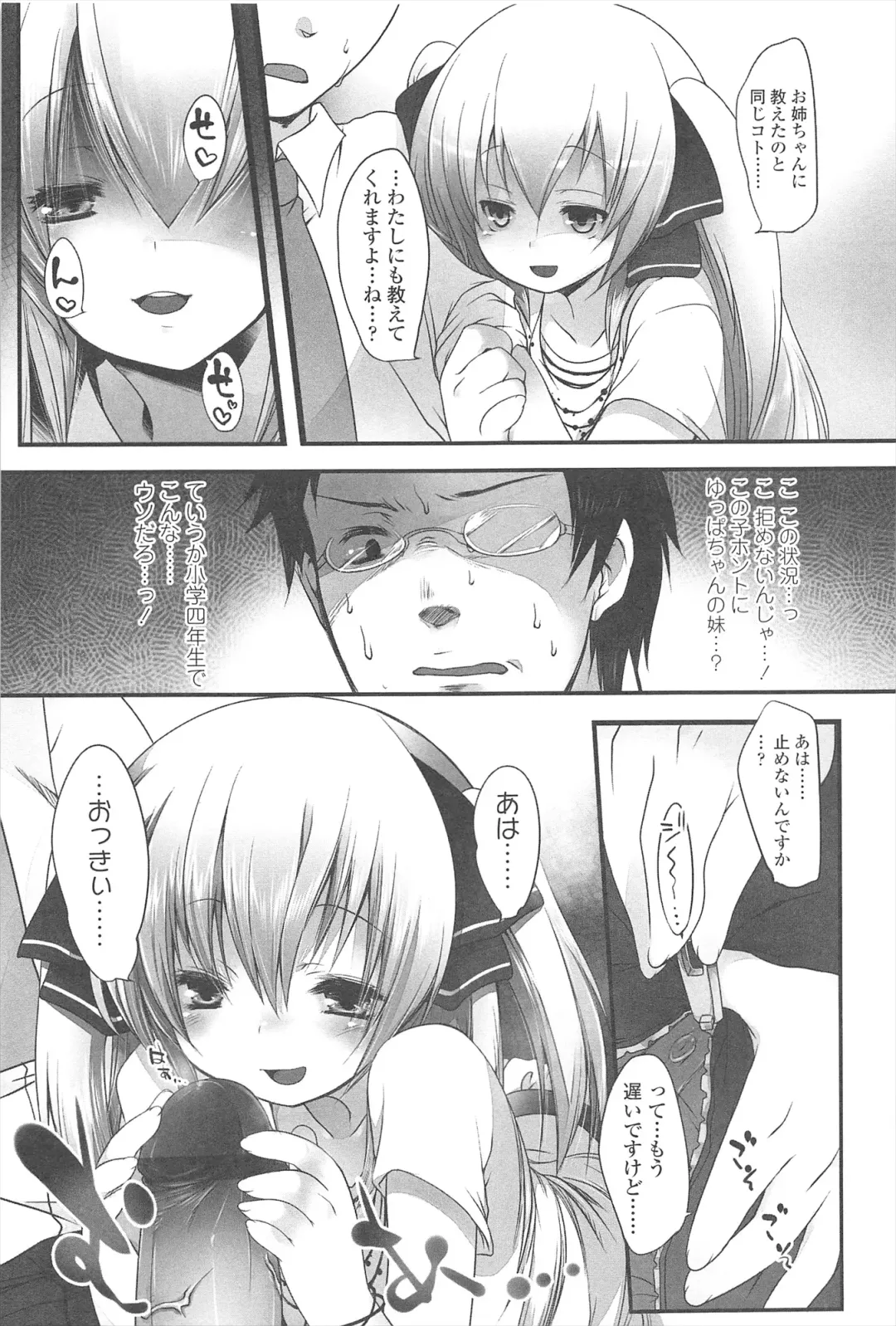 [Fujisaki Hikari] Chanto Sukitte Yutte? - Please perfectly say "I LOVE YOU"? Fhentai.net - Page 36