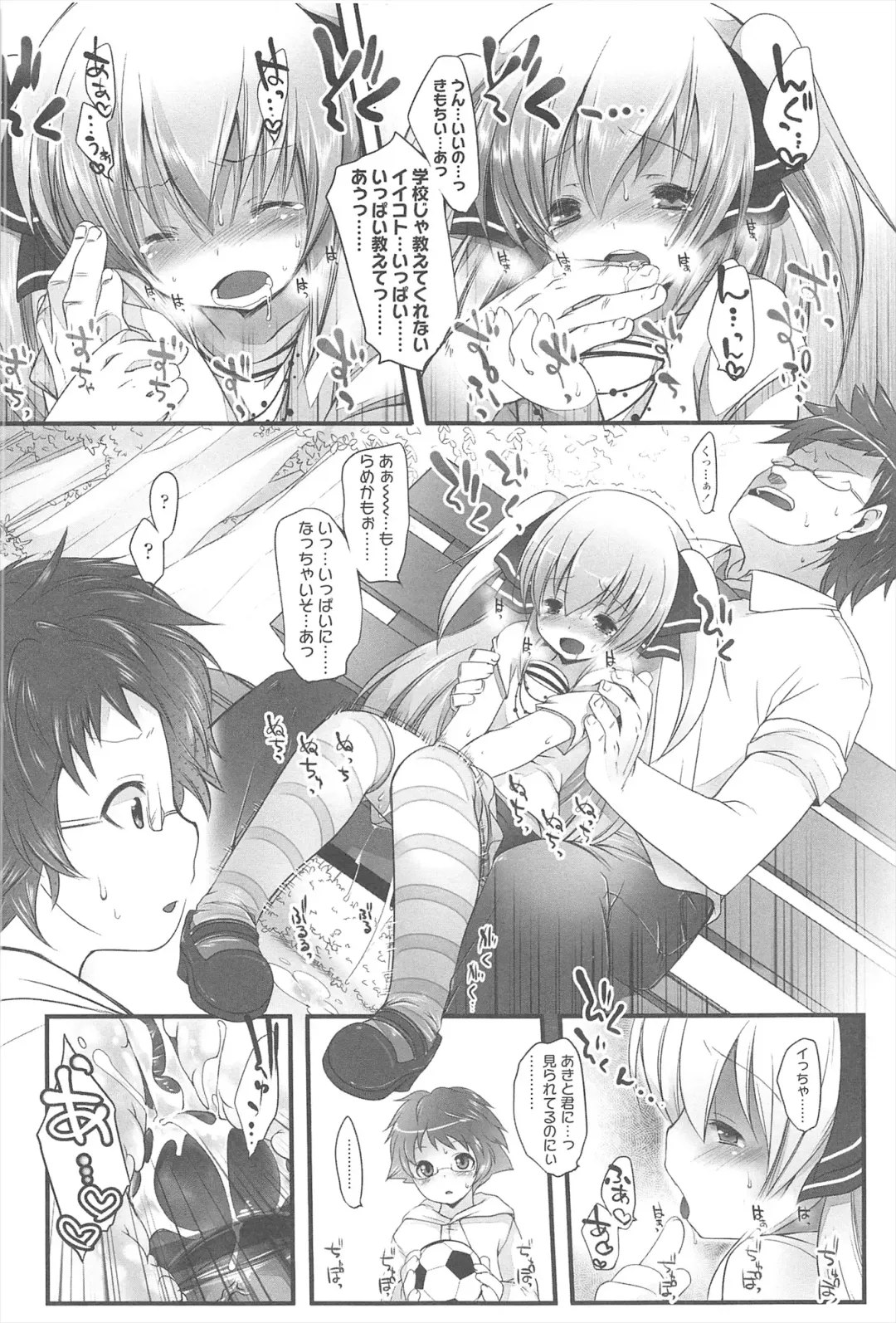 [Fujisaki Hikari] Chanto Sukitte Yutte? - Please perfectly say "I LOVE YOU"? Fhentai.net - Page 47