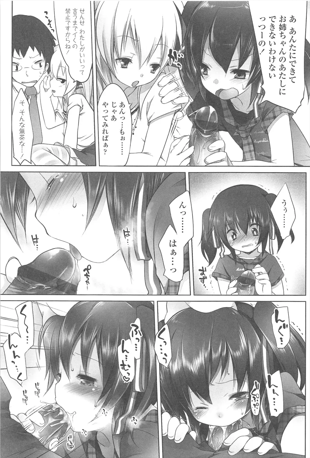 [Fujisaki Hikari] Chanto Sukitte Yutte? - Please perfectly say "I LOVE YOU"? Fhentai.net - Page 62