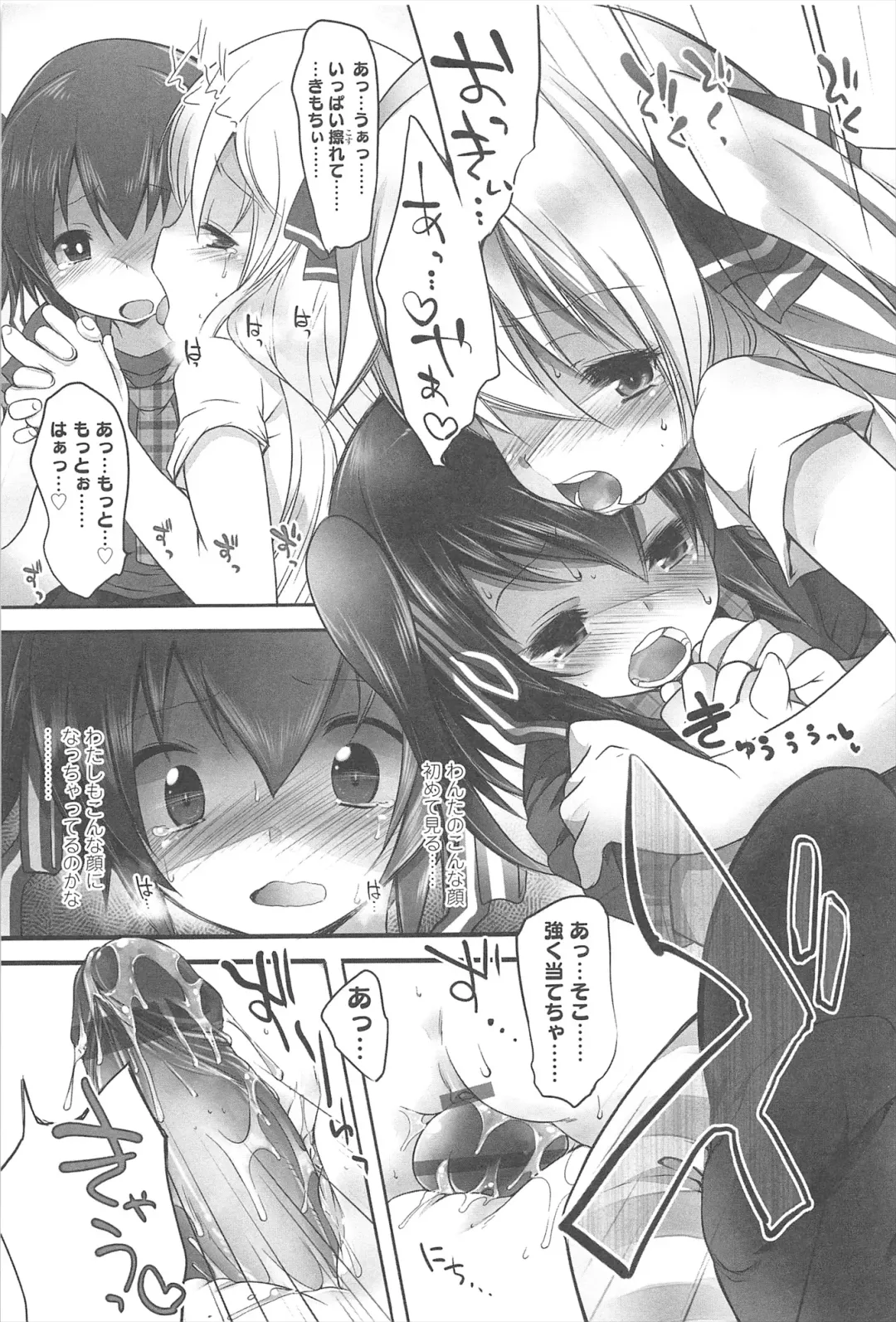 [Fujisaki Hikari] Chanto Sukitte Yutte? - Please perfectly say "I LOVE YOU"? Fhentai.net - Page 74