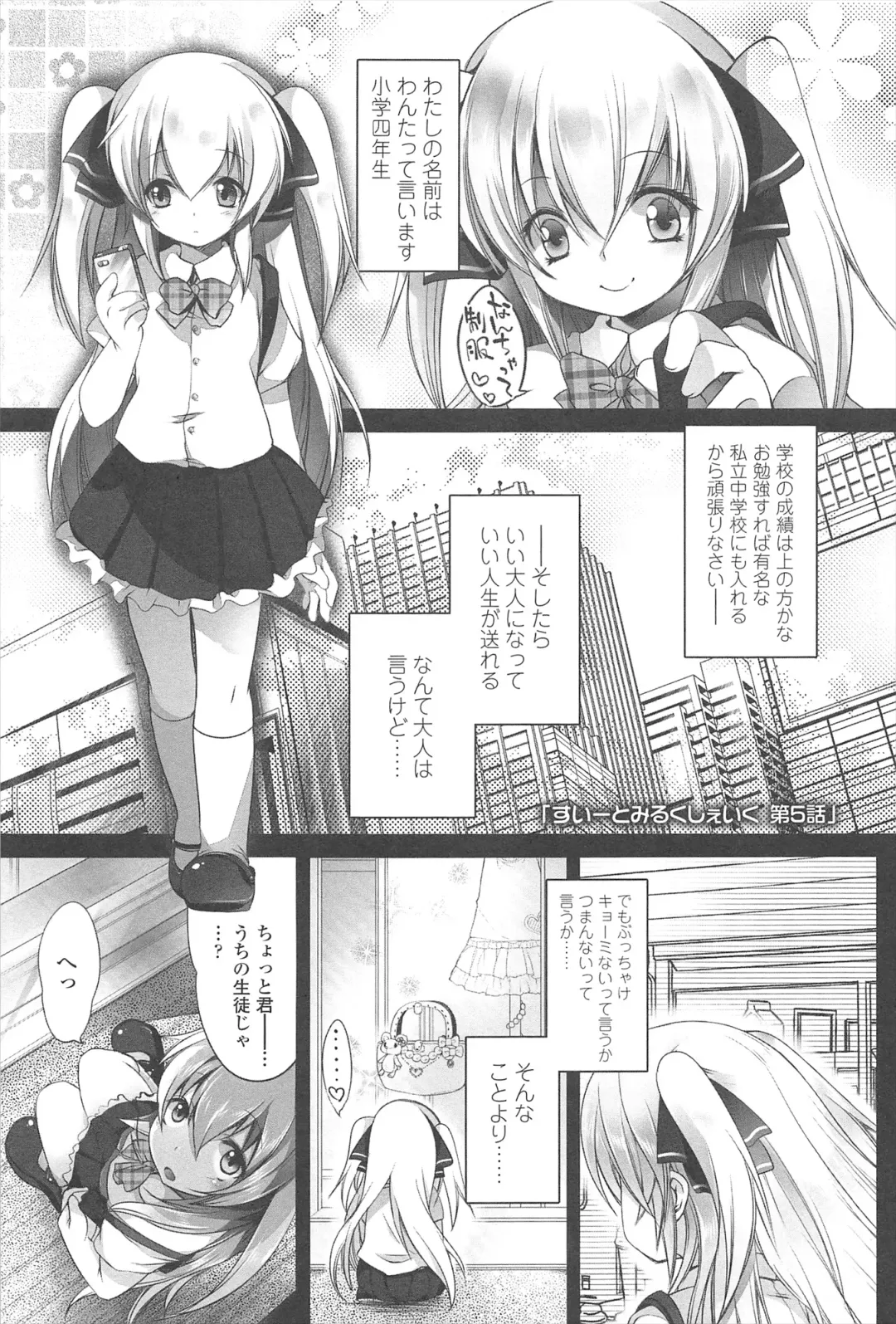 [Fujisaki Hikari] Chanto Sukitte Yutte? - Please perfectly say "I LOVE YOU"? Fhentai.net - Page 80