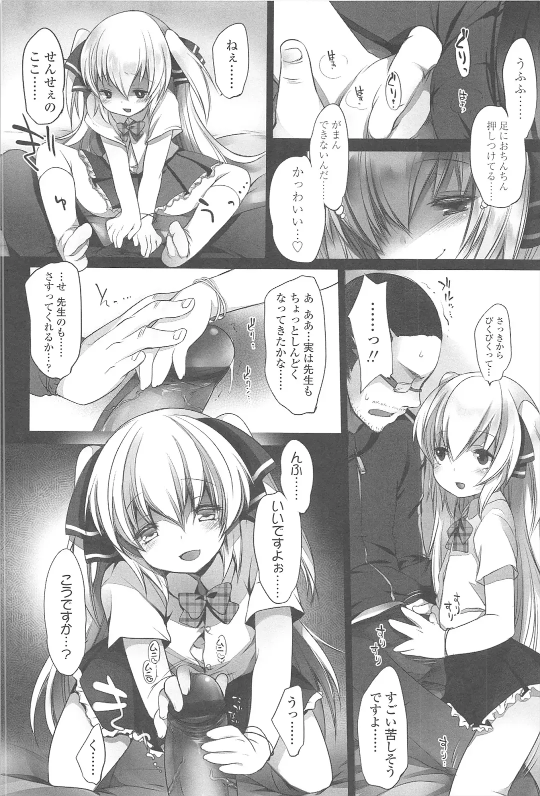 [Fujisaki Hikari] Chanto Sukitte Yutte? - Please perfectly say "I LOVE YOU"? Fhentai.net - Page 87