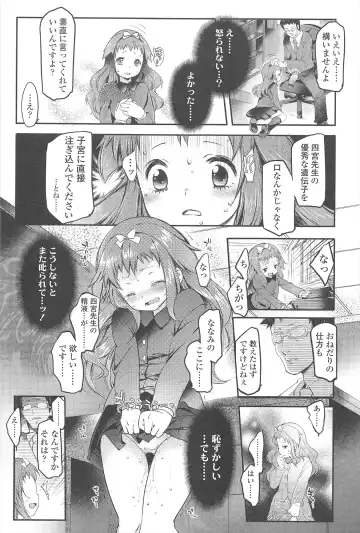 [Fujisaki Hikari] Chanto Sukitte Yutte? - Please perfectly say "I LOVE YOU"? Fhentai.net - Page 166