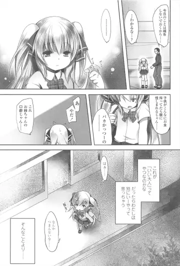 [Fujisaki Hikari] Chanto Sukitte Yutte? - Please perfectly say "I LOVE YOU"? Fhentai.net - Page 94