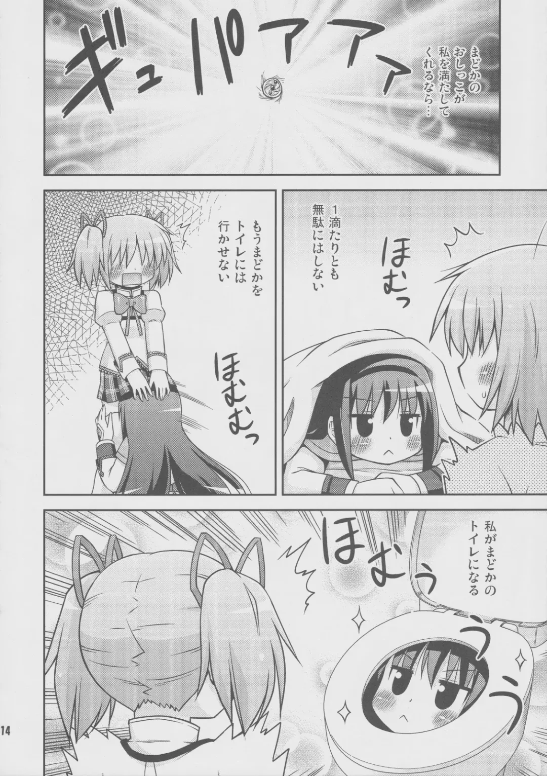 [Hino Hino] Daikaiten Homuspinner Fhentai.net - Page 13