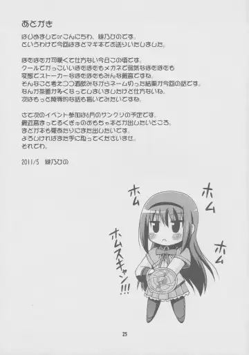 [Hino Hino] Daikaiten Homuspinner Fhentai.net - Page 24