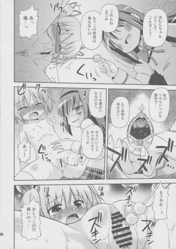 [Hino Hino] Daikaiten Homuspinner Fhentai.net - Page 5