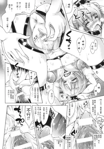 [Yameta Takashi] Sewayaki Mori Summer wa Dame na Chinpo o Hottokenai Fhentai - Page 13