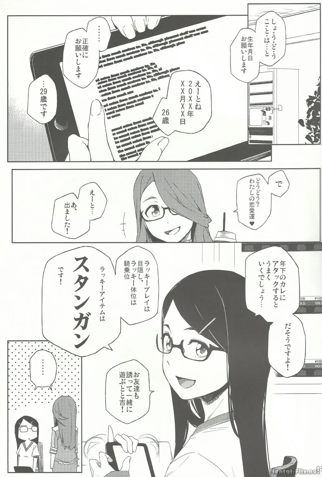 [Yurikawa] 29sai demo Sex Shitai!! Fhentai - Page 4