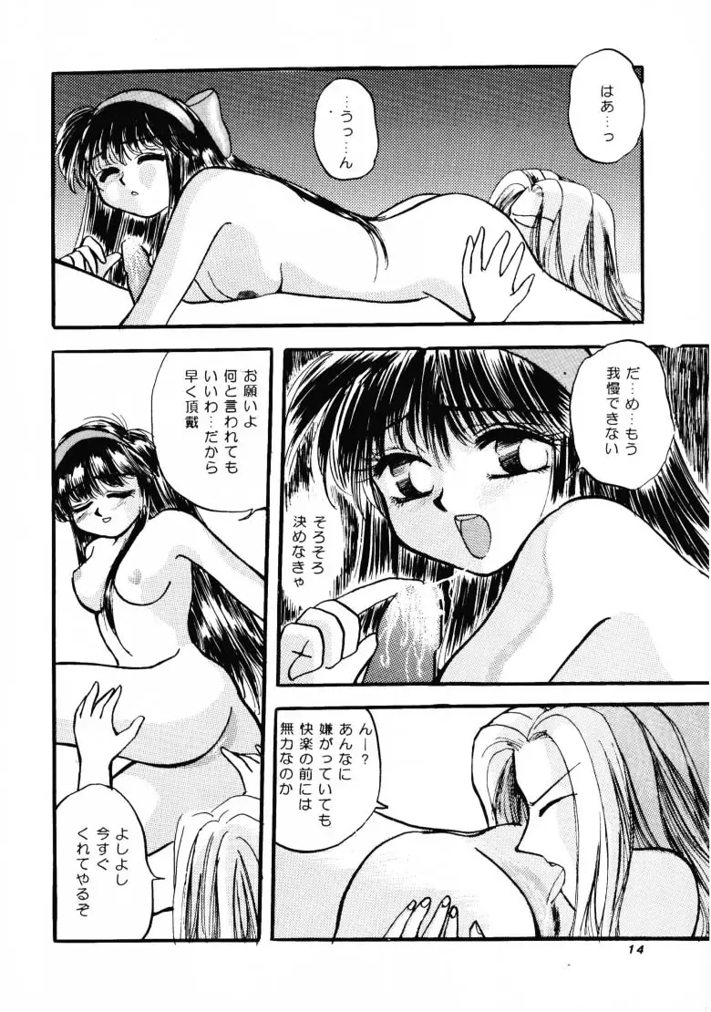 HG Vol.1 Samurai Nihondai Katsugeki Fhentai - Page 13