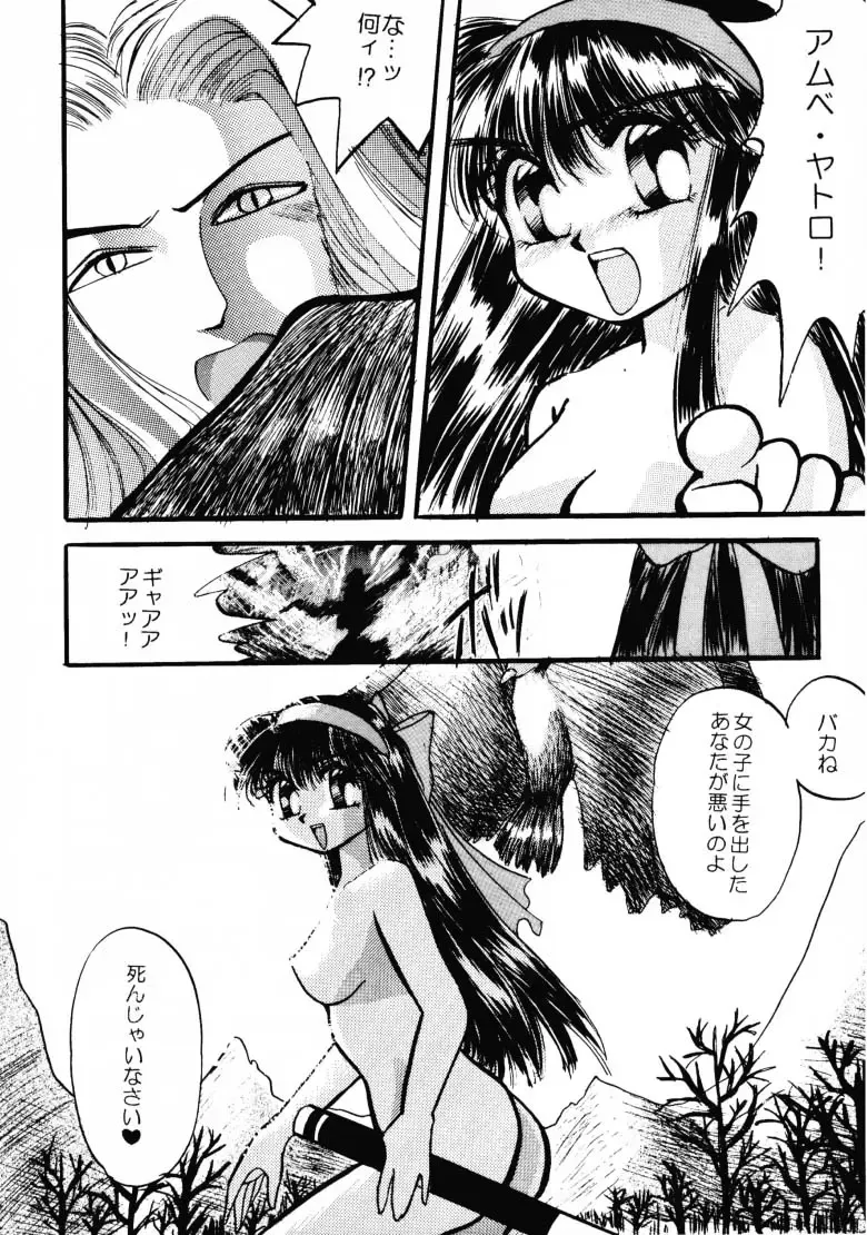 HG Vol.1 Samurai Nihondai Katsugeki Fhentai - Page 19