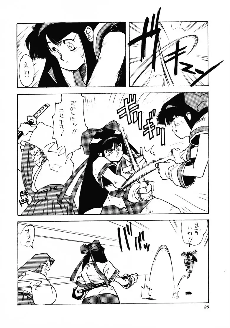 HG Vol.1 Samurai Nihondai Katsugeki Fhentai - Page 25