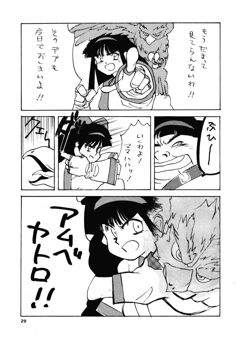 HG Vol.1 Samurai Nihondai Katsugeki Fhentai - Page 28