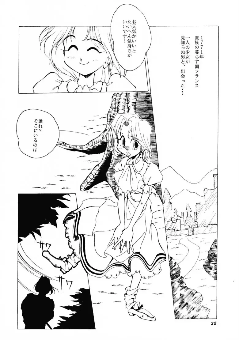 HG Vol.1 Samurai Nihondai Katsugeki Fhentai - Page 31