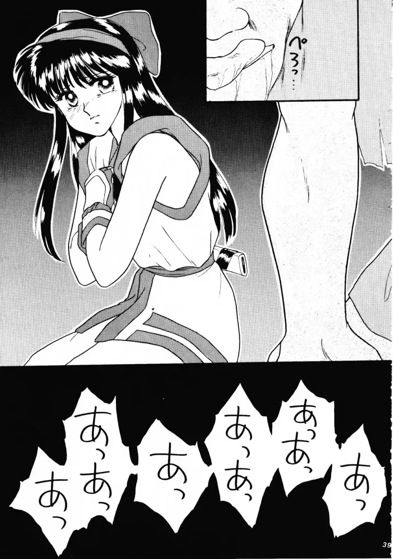 HG Vol.1 Samurai Nihondai Katsugeki Fhentai - Page 38