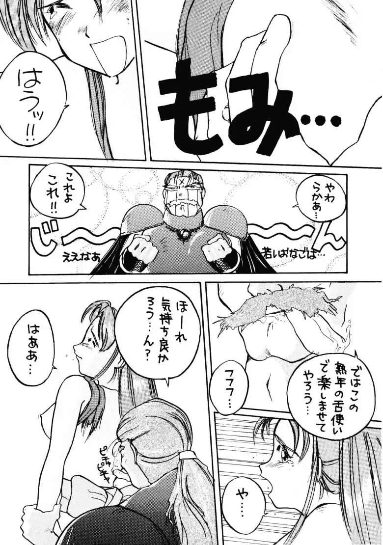 HG Vol.1 Samurai Nihondai Katsugeki Fhentai - Page 51