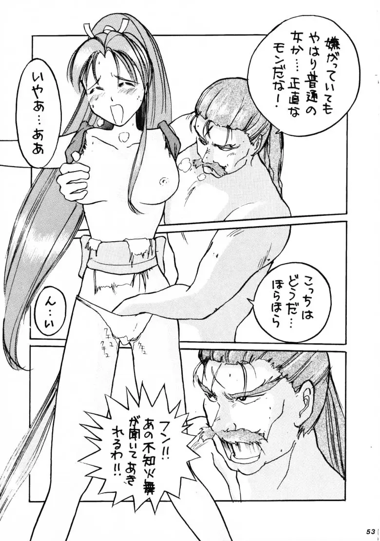 HG Vol.1 Samurai Nihondai Katsugeki Fhentai - Page 52