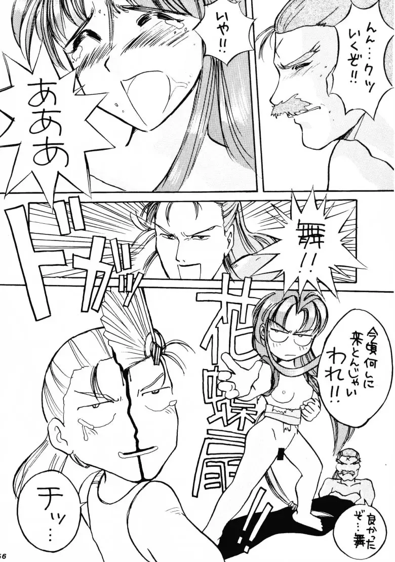 HG Vol.1 Samurai Nihondai Katsugeki Fhentai - Page 55