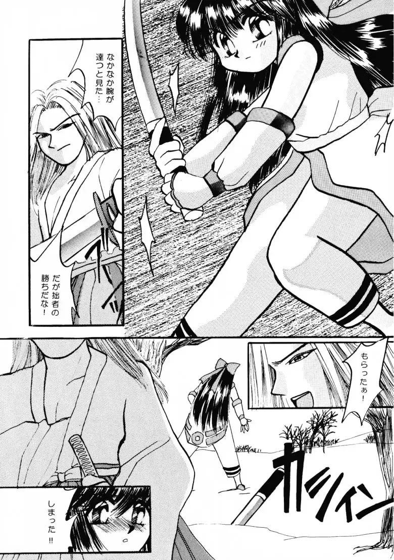 HG Vol.1 Samurai Nihondai Katsugeki Fhentai - Page 7