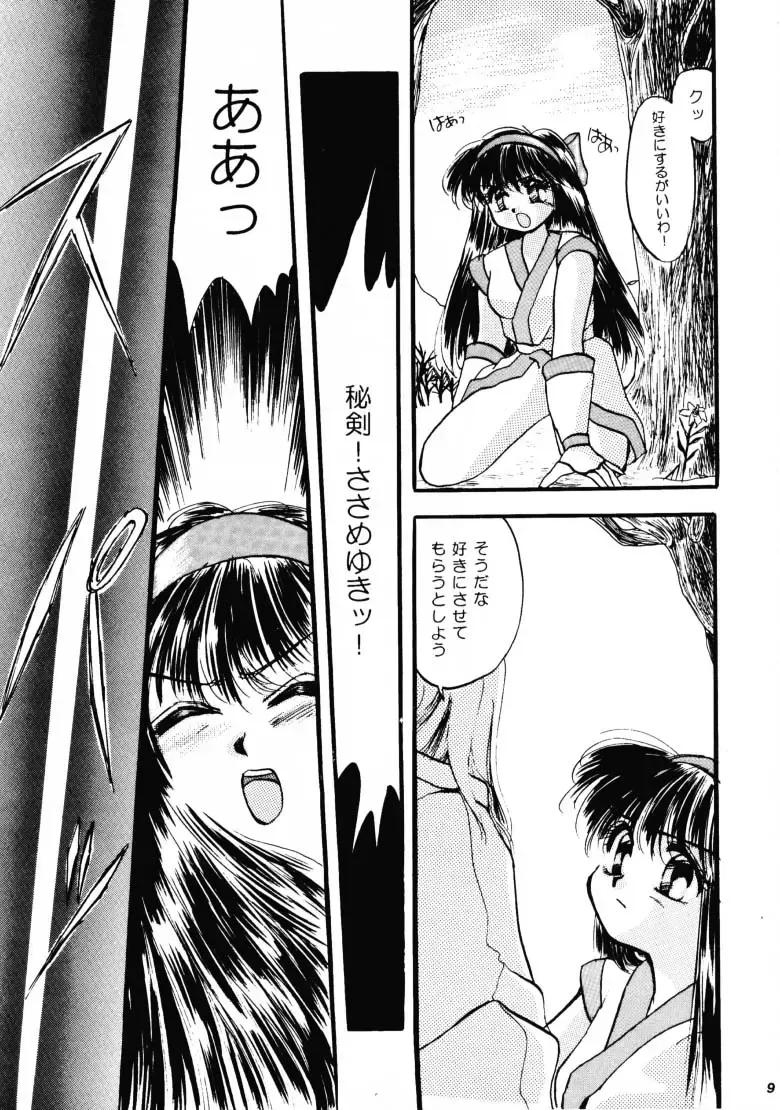 HG Vol.1 Samurai Nihondai Katsugeki Fhentai - Page 8