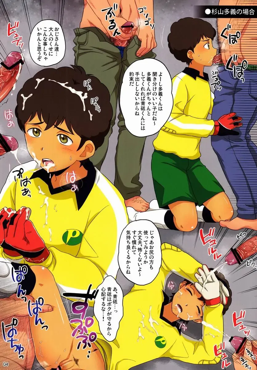 [Kanbe Chuji] Shinsei Predator o Buchi Okasu!! Fhentai - Page 4