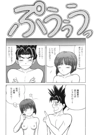 [Yamazaki Show] Masakazu Fhentai - Page 17