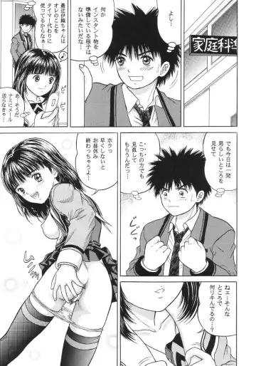 [Yamazaki Show] Masakazu Fhentai - Page 6
