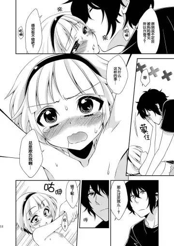 [Neko Maru Rentarou] Otouto ga Gakusai de Josou Sururashiinda ga Mattaku Share ni natte nai Ken Fhentai.net - Page 13