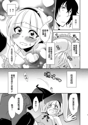 [Neko Maru Rentarou] Otouto ga Gakusai de Josou Sururashiinda ga Mattaku Share ni natte nai Ken Fhentai.net - Page 6