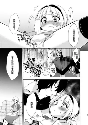 [Neko Maru Rentarou] Otouto ga Gakusai de Josou Sururashiinda ga Mattaku Share ni natte nai Ken Fhentai.net - Page 8