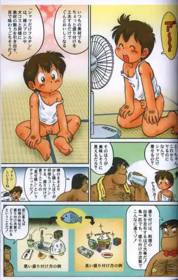 [Mitsui Jun] Fucking Papa (decensored) Fhentai - Page 10