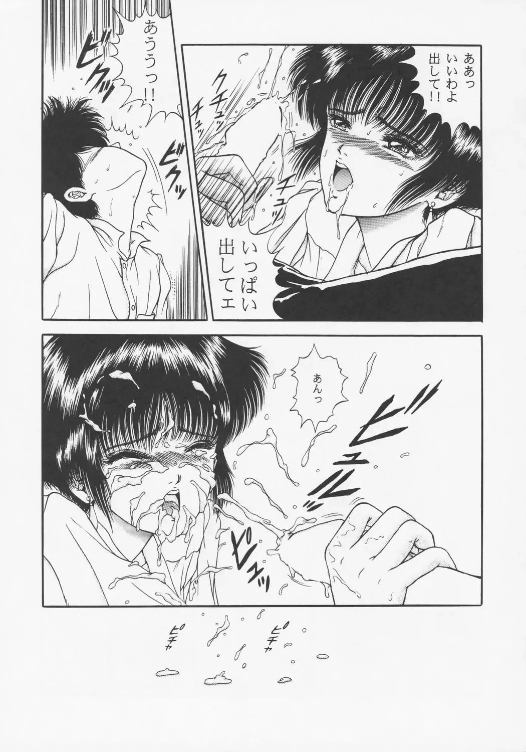 [Yamazaki Show] Larmes De Sang ~Hametsu Ni Mukkate~ Fhentai - Page 20