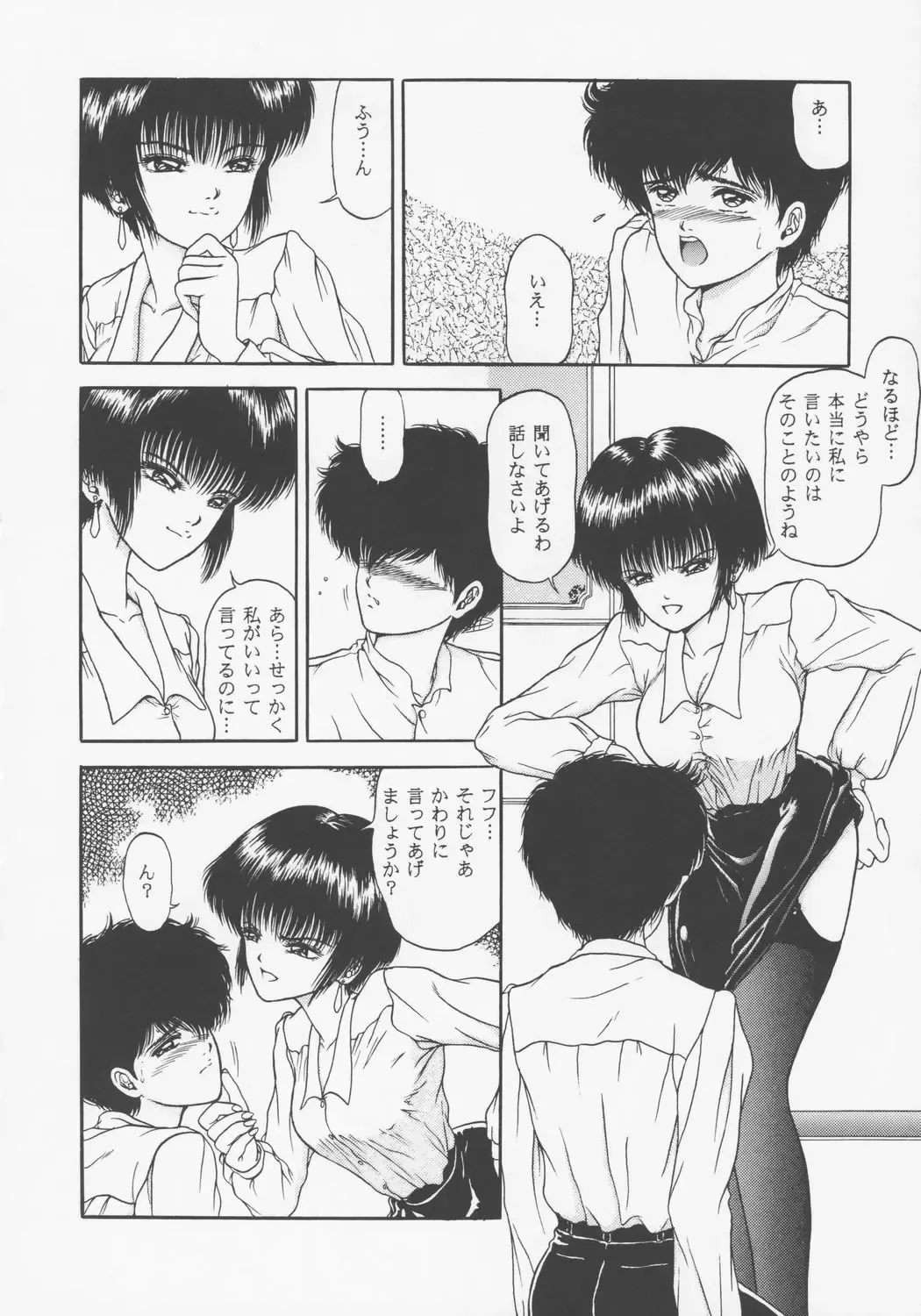 [Yamazaki Show] Larmes De Sang ~Hametsu Ni Mukkate~ Fhentai - Page 25