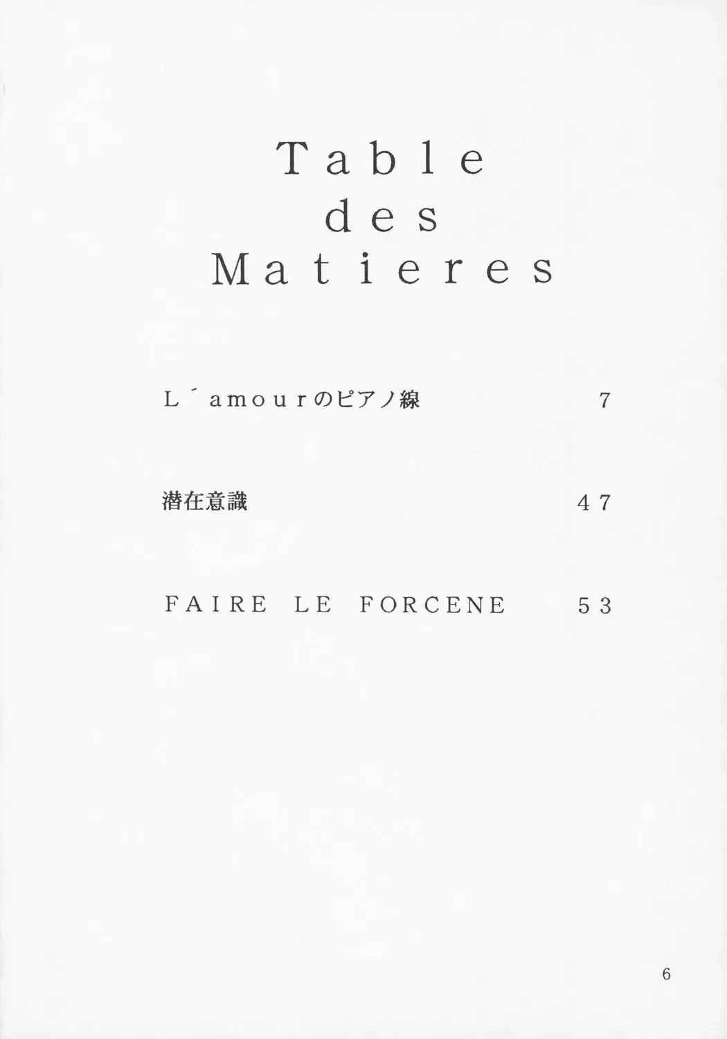 [Yamazaki Show] Larmes De Sang ~Hametsu Ni Mukkate~ Fhentai - Page 3