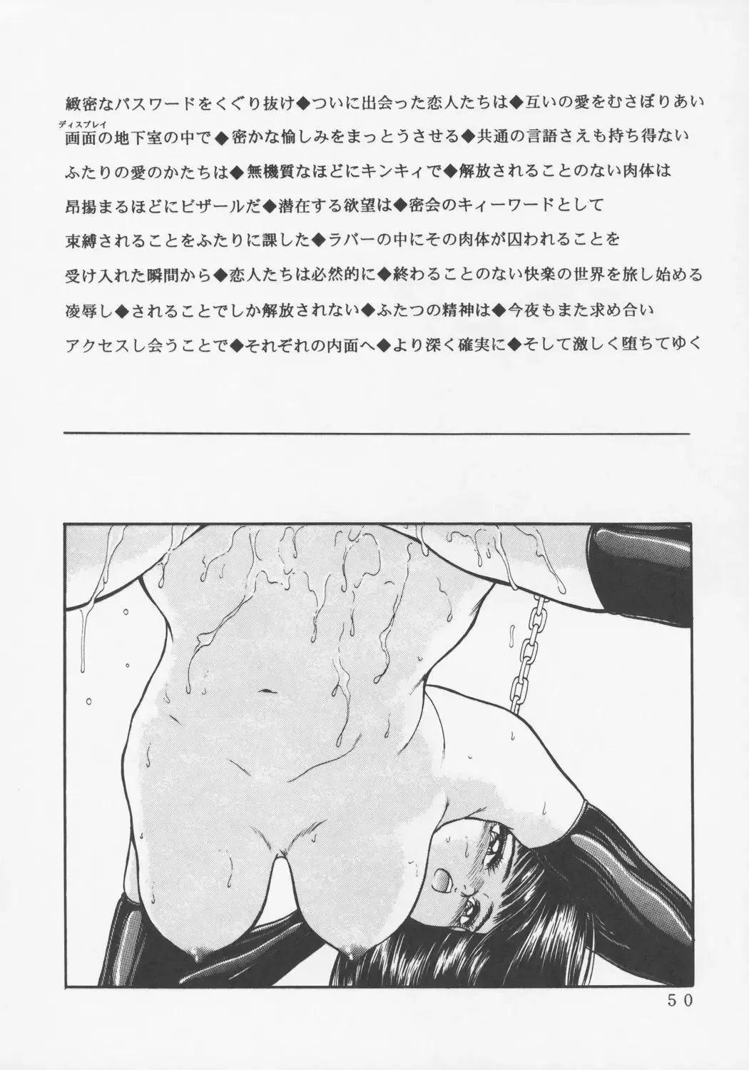 [Yamazaki Show] Larmes De Sang ~Hametsu Ni Mukkate~ Fhentai - Page 47